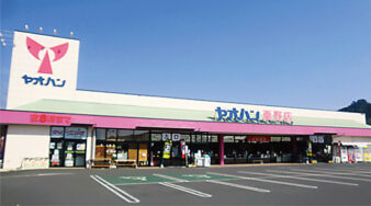 ㈱八百半フードセンター 粟野店